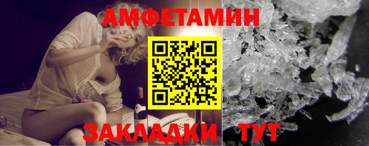 Amphetamine  Амфетамин Premium  Вход с VPN  Горячий Ключ 