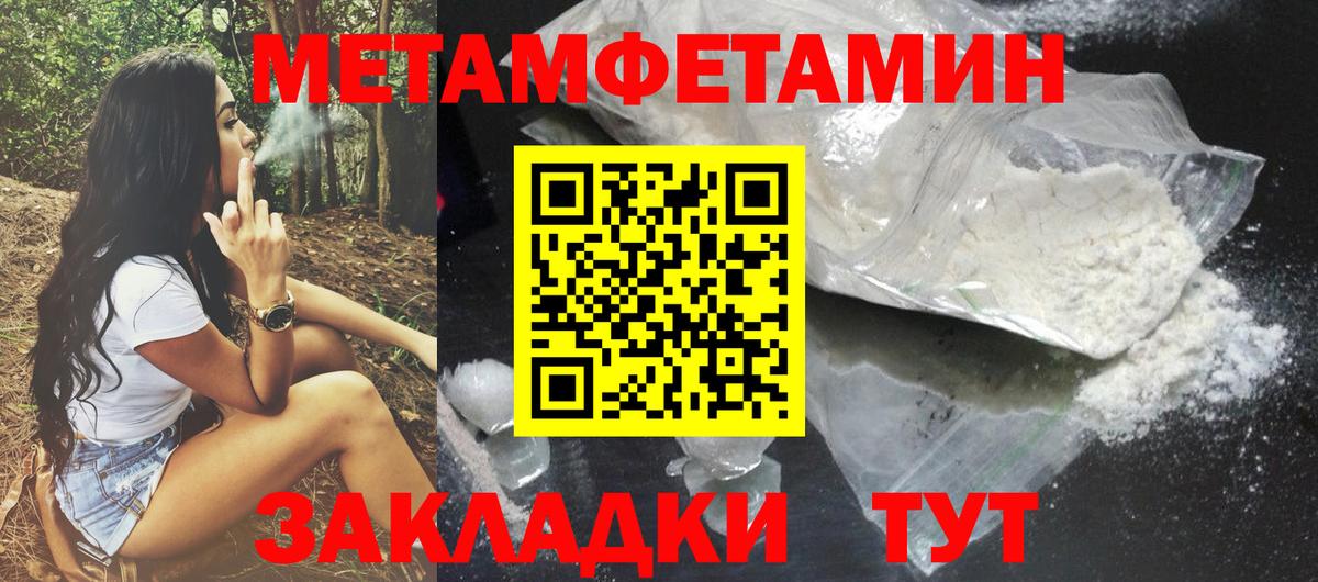 Амфетамин Розовый Горячий Ключ