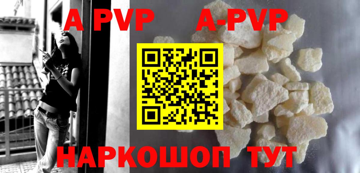 Alpha-PVP Crystall Горячий Ключ