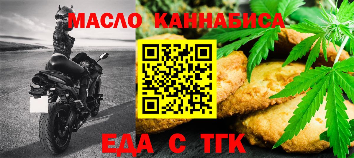 Canna-Cookies марихуана  Вход с VPN  Горячий Ключ 