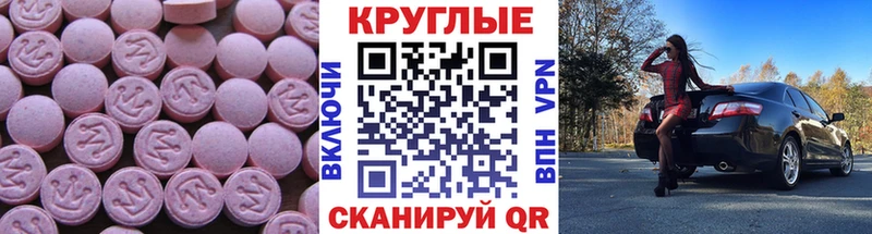 Экстази 280 MDMA  Горячий Ключ 