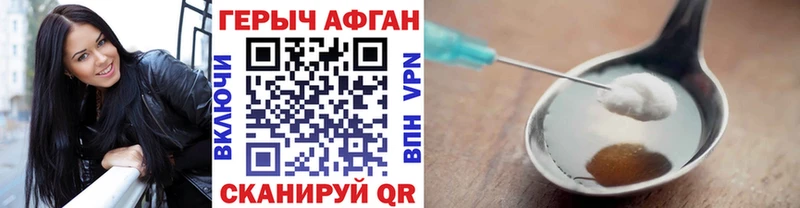 ГЕРОИН гречка  наркошоп  Горячий Ключ 