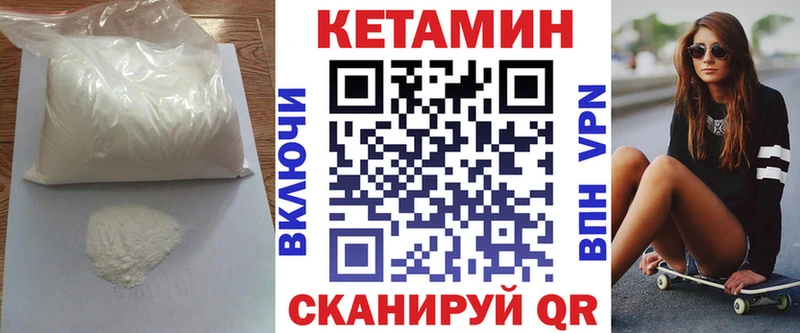 Кетамин VHQ  Горячий Ключ 