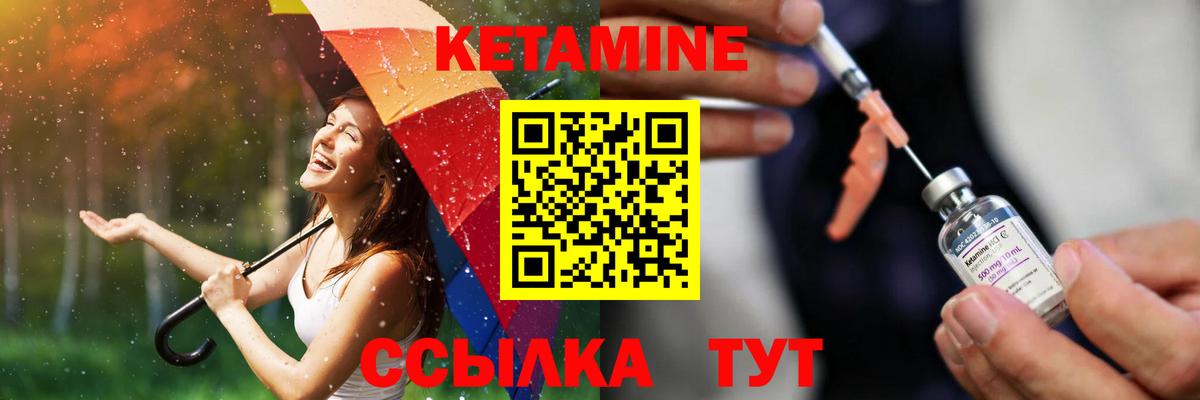 Горячий Ключ  КЕТАМИН ketamine  Кетамин ketamine  Вход с VPN 