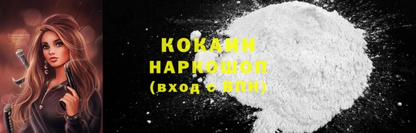 кокаин перу Бородино