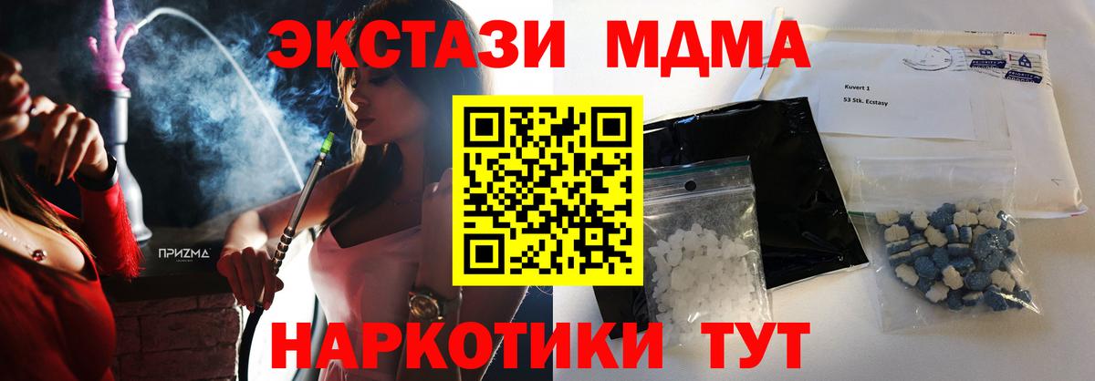 MDMA кристаллы  MDMA  Горячий Ключ  Вход с VPN 