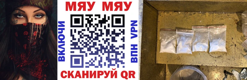 Мефедрон 4 MMC  купить наркотик  Горячий Ключ 