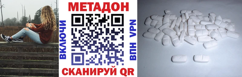 МЕТАДОН methadone  Горячий Ключ 