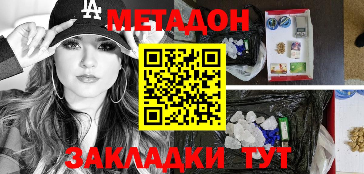 МЕТАДОН белоснежный  Вход с VPN  Метадон мёд  Горячий Ключ 