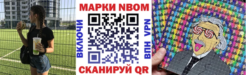 Марки 25I-NBOMe 1,5мг  площадка официальный сайт  Горячий Ключ  наркотики 
